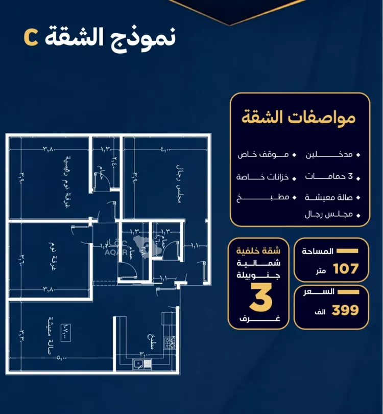 شقة للبيع في حي النزهة, مدينة جدة, منطقة مكة المكرمة 2
