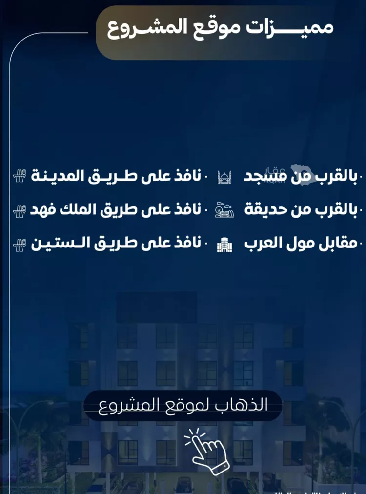 شقة للبيع في حي النزهة, مدينة جدة, منطقة مكة المكرمة صورة 3