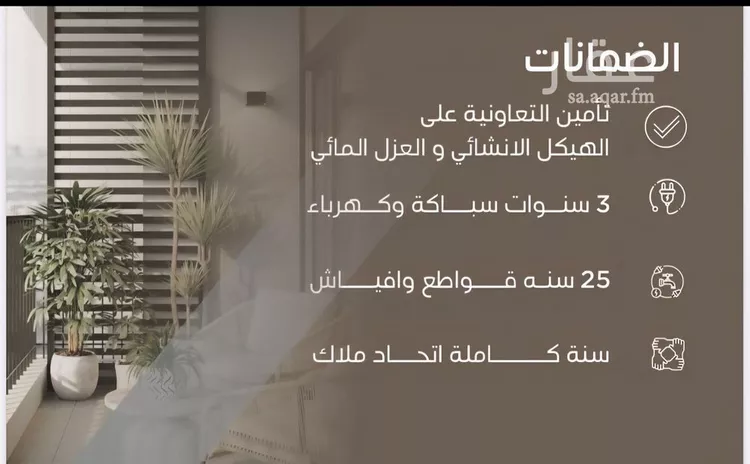 شقة للبيع في شارع سراقه بن عمرو, حي السلامة, مدينة جدة, منطقة مكة المكرمة صورة 3