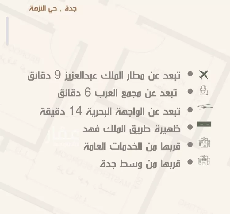 شقة للبيع في شارع البرك, حي النزهة, مدينة جدة, منطقة مكة المكرمة صورة 2