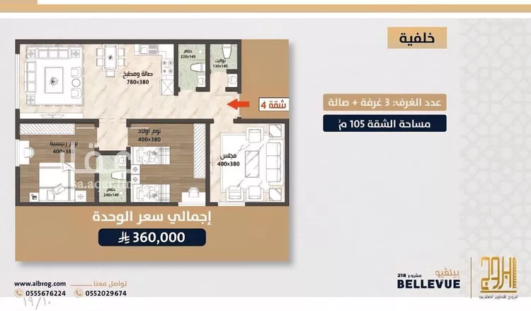 شقة للبيع في شارع الامير عبدالمجيد, حي الصواري, مدينة جدة, منطقة مكة المكرمة