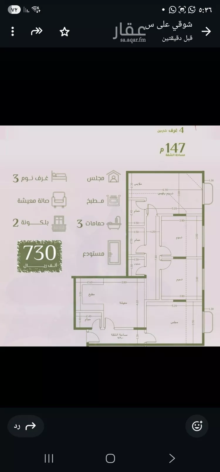 شقة للبيع في شارع محمد اقبال, حي الروضة, مدينة جدة, منطقة مكة المكرمة