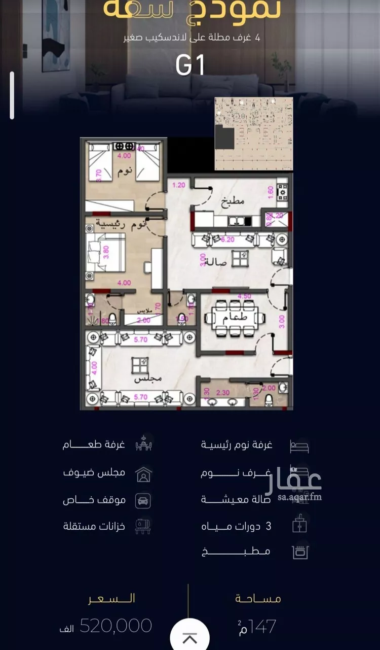 شقة للبيع في شارع العروبه, حي مشرفة, مدينة جدة, منطقة مكة المكرمة