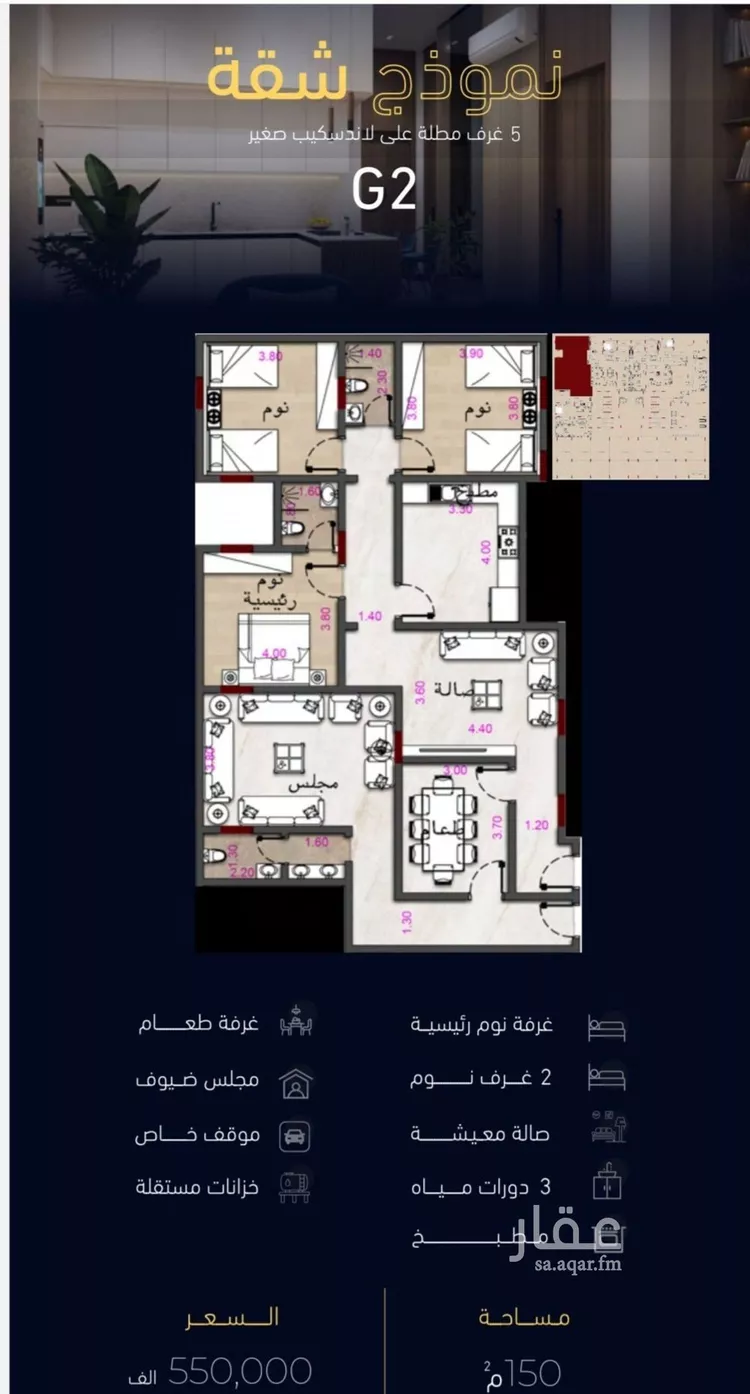 شقة للبيع في شارع العروبه, حي مشرفة, مدينة جدة, منطقة مكة المكرمة