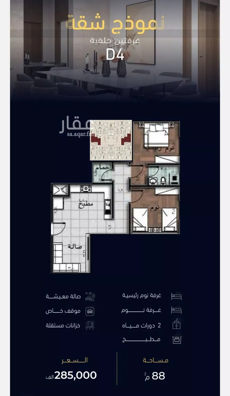 شقة للبيع في شارع العروبه, حي مشرفة, مدينة جدة, منطقة مكة المكرمة