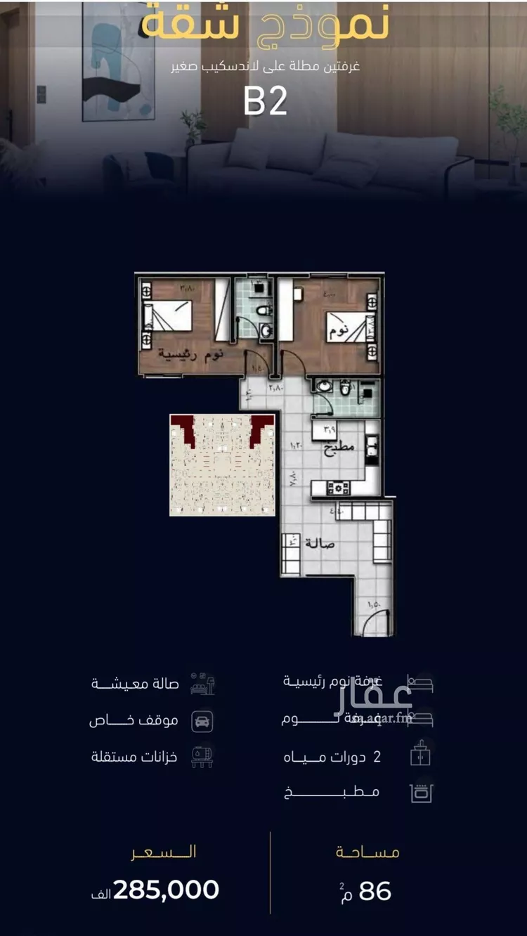 شقة للبيع في شارع العروبه, حي مشرفة, مدينة جدة, منطقة مكة المكرمة