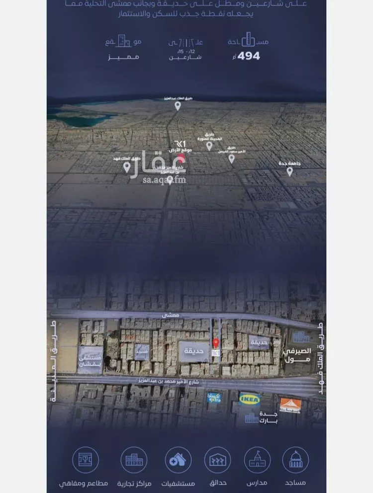 شقة للبيع في شارع الحجازي, حي الفيصلية, مدينة جدة, منطقة مكة المكرمة صورة 2