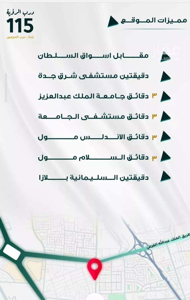 شقة للبيع في حي الفيحاء, مدينة جدة, منطقة مكة المكرمة صورة 3