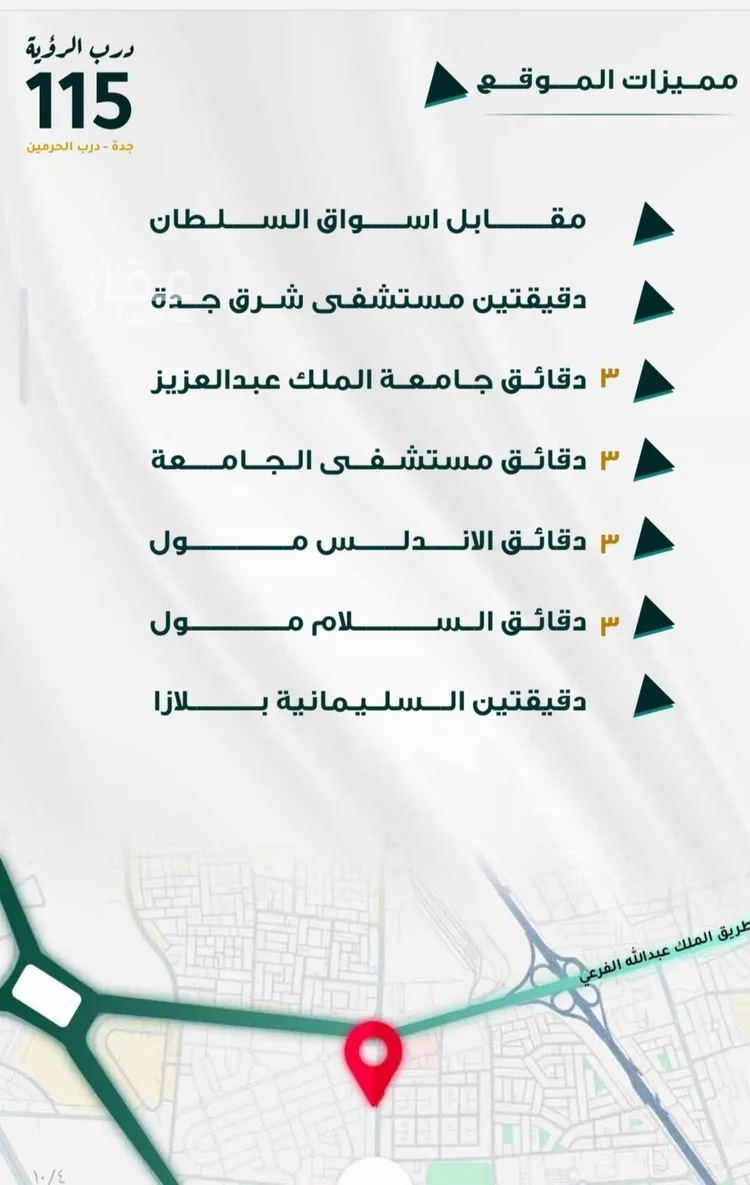 شقة للبيع في شارع الأمير عبدالعزيز بن عبدالله بن تركي آل سعود, حي الفيحاء, مدينة جدة, منطقة مكة المكرمة صورة 2