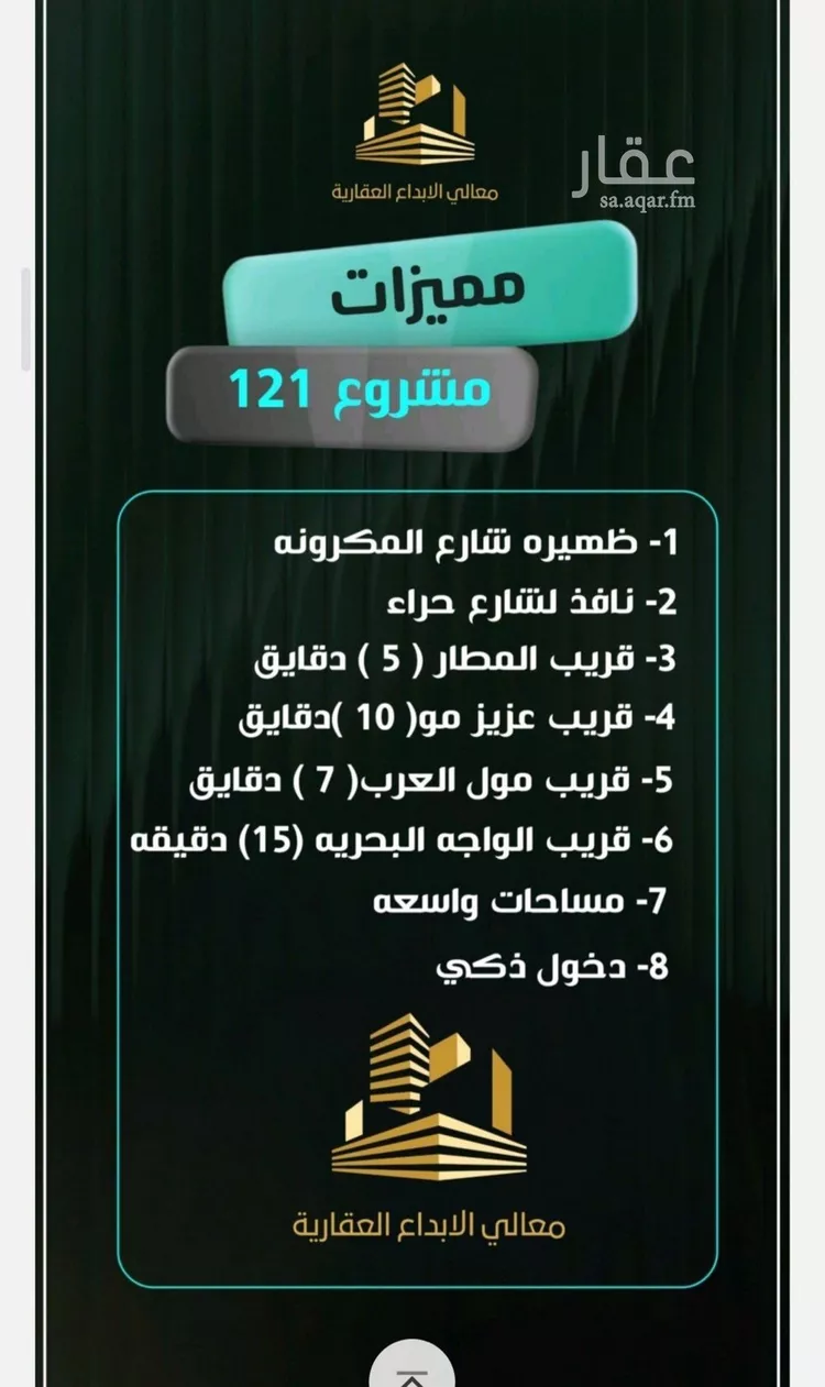 شقة للبيع في شارع إبراهيم الأحدب, حي النزهة, مدينة جدة, منطقة مكة المكرمة صورة 4