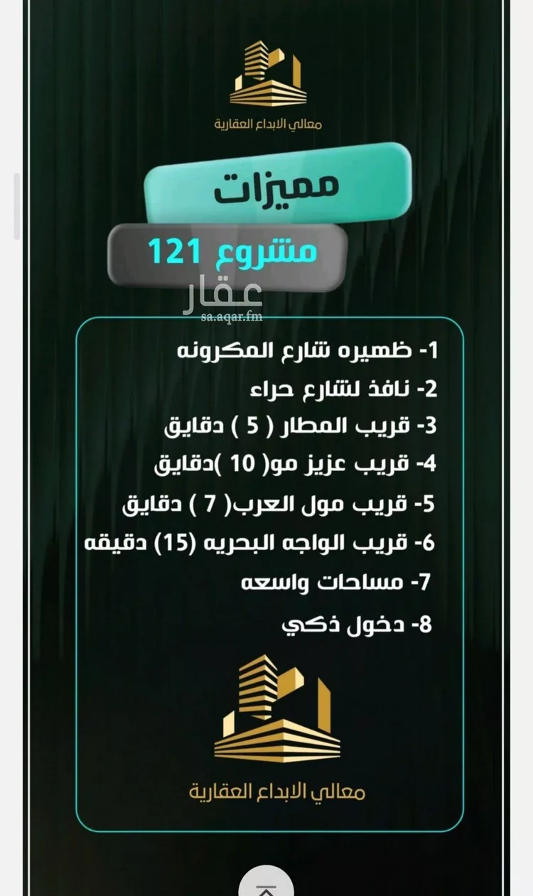 شقة للبيع في شارع إبراهيم الأحدب, حي النزهة, مدينة جدة, منطقة مكة المكرمة صورة 3