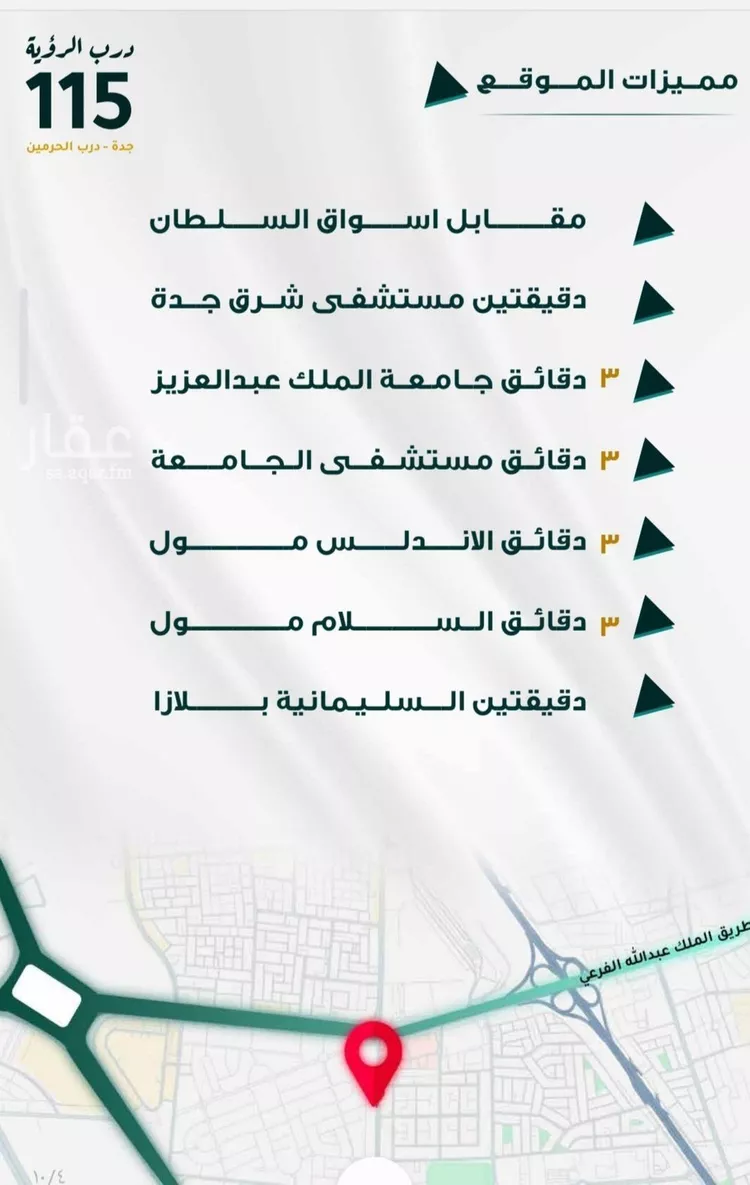 شقة للبيع في شارع ابو ذر الغفاري, حي الفيحاء, مدينة جدة, منطقة مكة المكرمة صورة 3