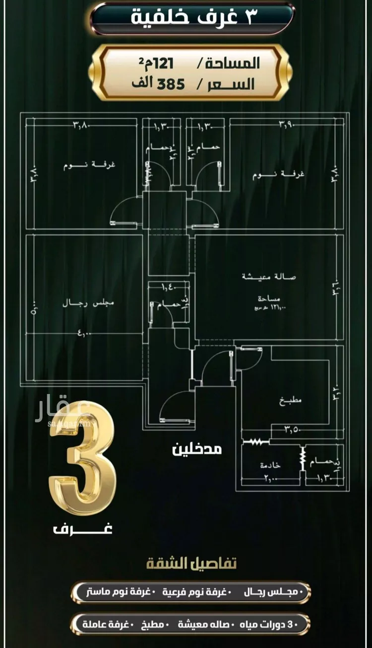 شقة للبيع في شارع إبراهيم الأحدب, حي النزهة, مدينة جدة, منطقة مكة المكرمة