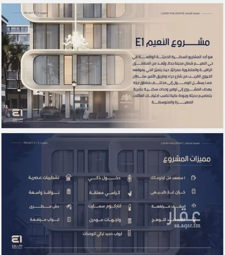 شقة للبيع في شارع ابو تميم الجيشاني, حي النعيم, مدينة جدة, منطقة مكة المكرمة صورة 5