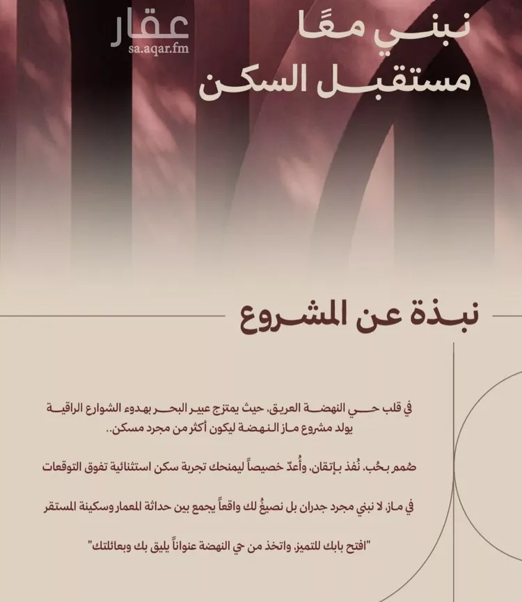 شقة للبيع في شارع ابناء الايمان, حي النهضة, مدينة جدة, منطقة مكة المكرمة صورة 3