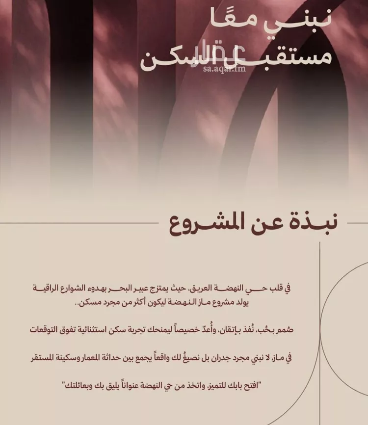 شقة للبيع في شارع ابناء الايمان, حي النهضة, مدينة جدة, منطقة مكة المكرمة صورة 3