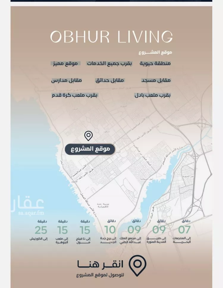 شقة للبيع في شارع محمد بن عيسي, حي الياقوت, مدينة جدة, منطقة مكة المكرمة صورة 5