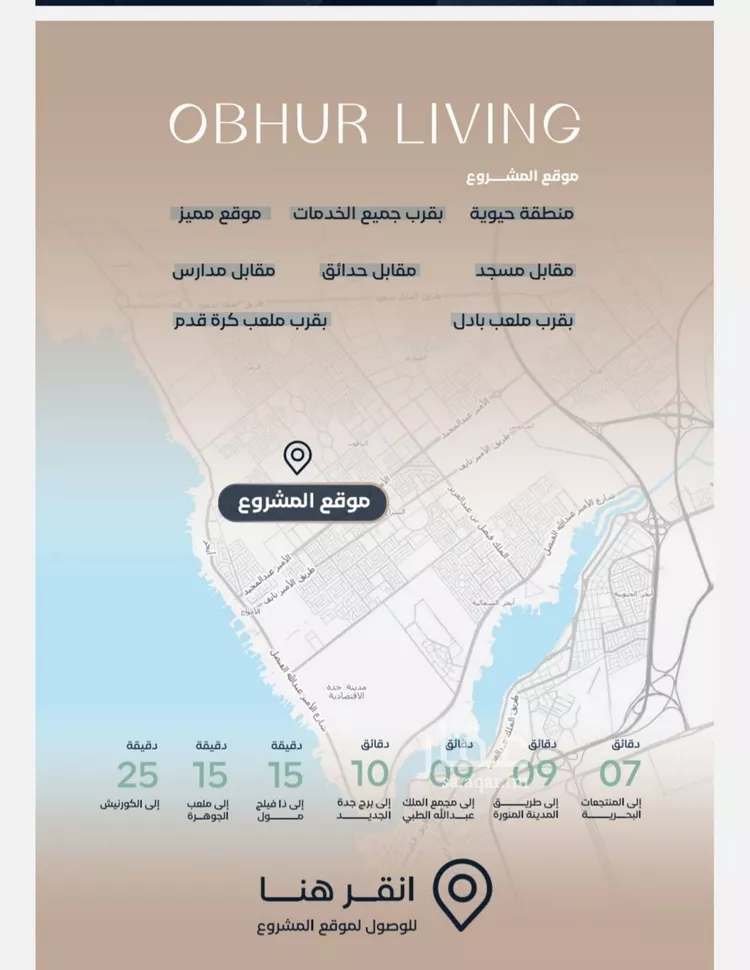 شقة للبيع في شارع محمد بن عيسي, حي الياقوت, مدينة جدة, منطقة مكة المكرمة صورة 2