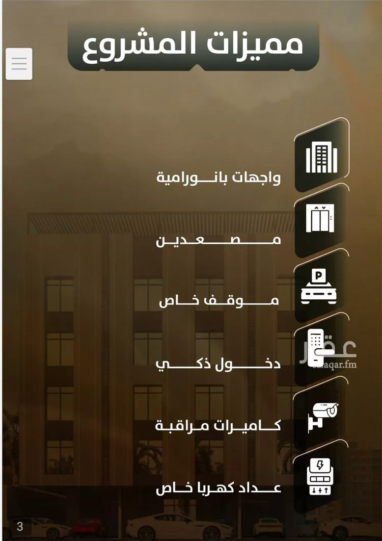 شقة للبيع في شارع المنذر بن عباد, حي الصفاء, مدينة جدة, منطقة مكة المكرمة صورة 2