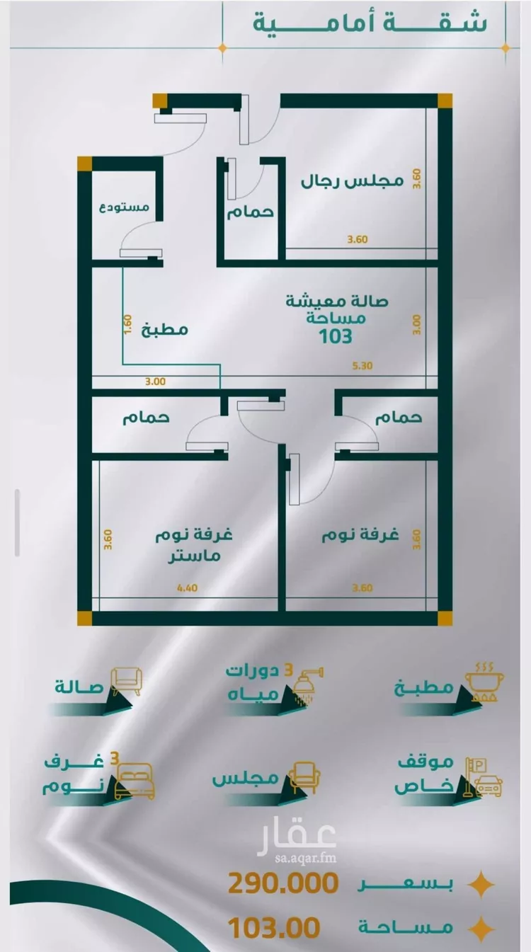 شقة للبيع في شارع غير مسمى, حي مريخ, مدينة جدة, منطقة مكة المكرمة