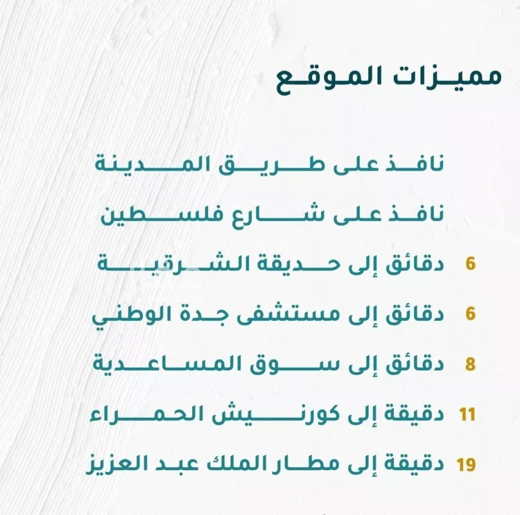 شقة للبيع في شارع غير مسمى, حي مشرفة, مدينة جدة, منطقة مكة المكرمة صورة 2