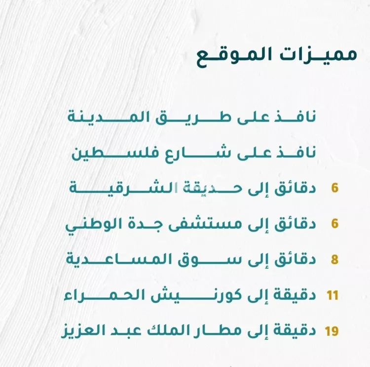 شقة للبيع في شارع جبل اطلس, حي مشرفة, مدينة جدة, منطقة مكة المكرمة صورة 2