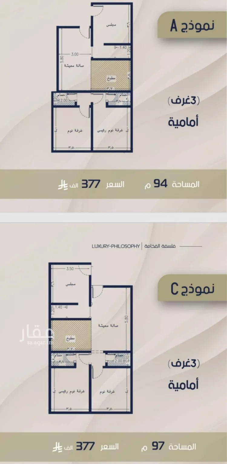 Apartment for Sale in Jeddah Ar Rabwah