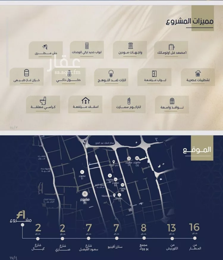 شقة للبيع في شارع غير مسمى, حي الروضة, مدينة جدة, منطقة مكة المكرمة صورة 4