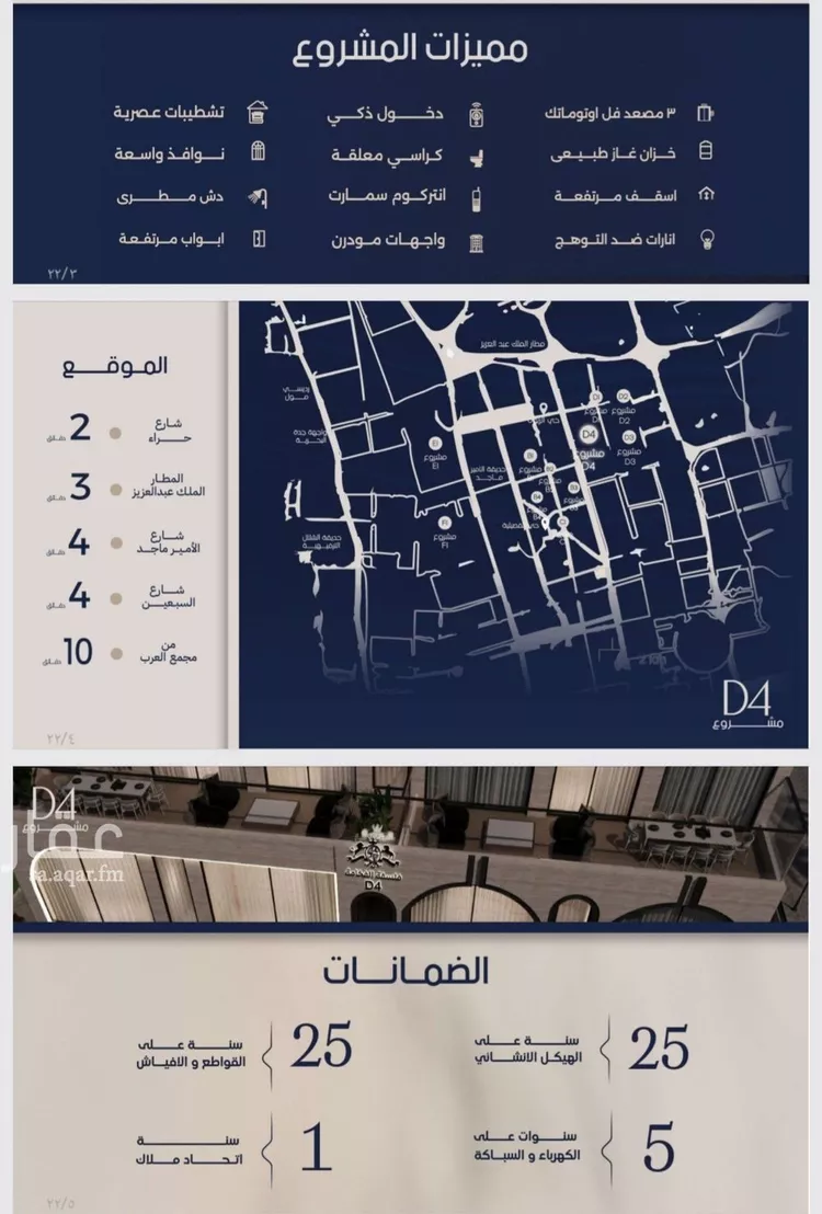 شقة للبيع في حي المروة, مدينة جدة, منطقة مكة المكرمة صورة 2