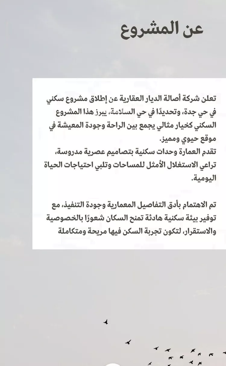 شقة للبيع في حي السلامة, مدينة جدة, منطقة مكة المكرمة صورة 4