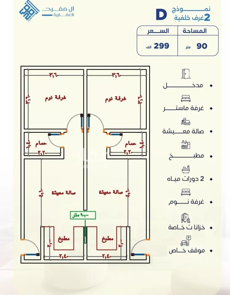 Apartment for Sale in Jeddah Al Yaqout