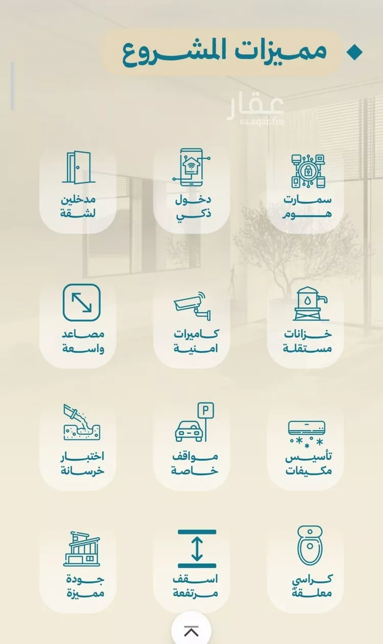 شقة للبيع في حي الياقوت, مدينة جدة, منطقة مكة المكرمة صورة 3