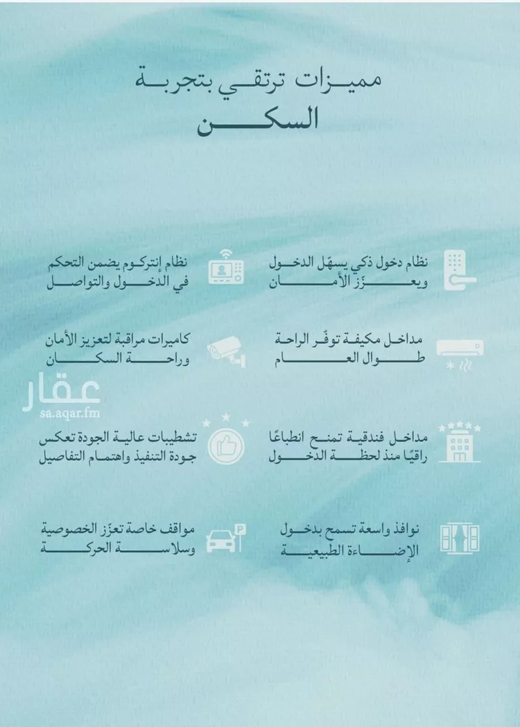 شقة للبيع في حي الياقوت, مدينة جدة, منطقة مكة المكرمة 6
