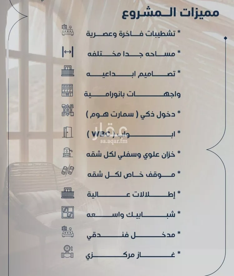 شقة للبيع في حي النزهة, مدينة جدة, منطقة مكة المكرمة صورة 2