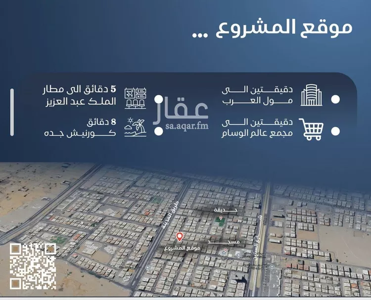 شقة للبيع في شارع ناوان, حي النزهة, مدينة جدة, منطقة مكة المكرمة 8