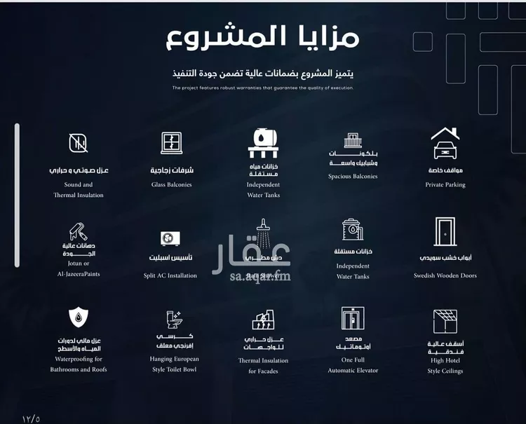 شقة للبيع في حي السلامة, مدينة جدة, منطقة مكة المكرمة صورة 3