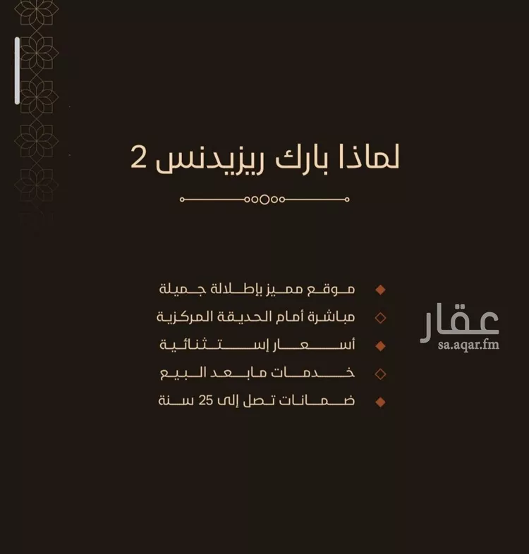 شقة للبيع في حي الفيحاء, مدينة جدة, منطقة مكة المكرمة صورة 2