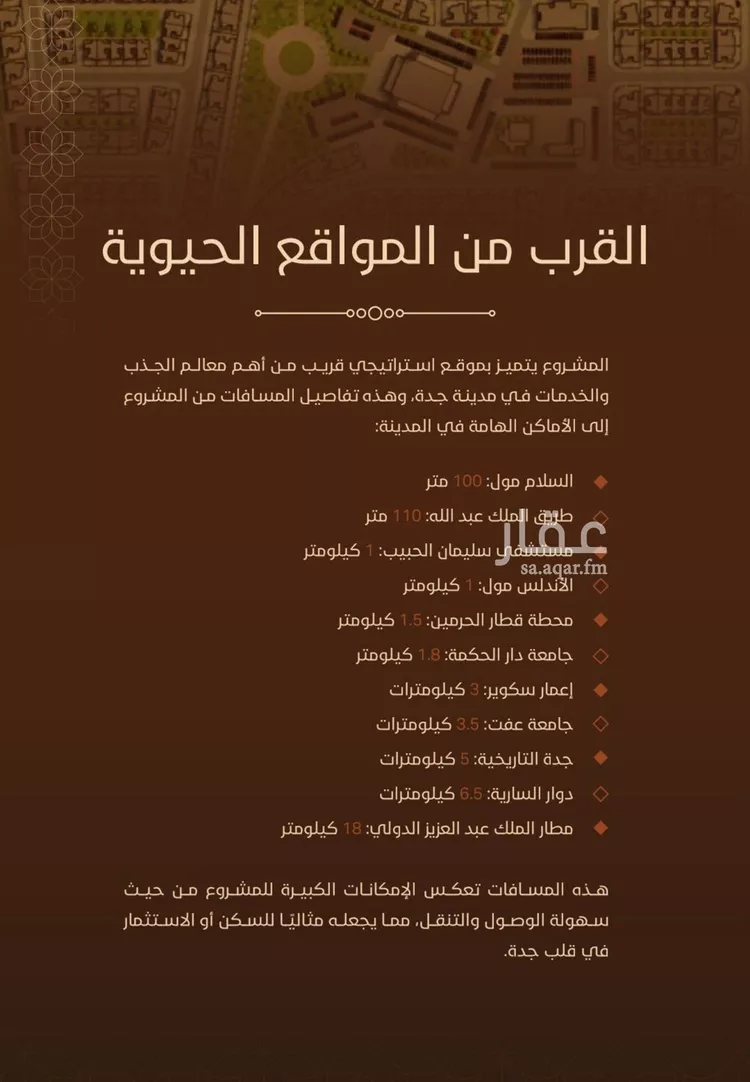شقة للبيع في حي الفيحاء, مدينة جدة, منطقة مكة المكرمة 6