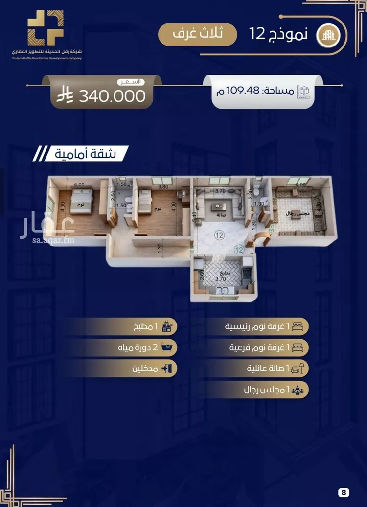 شقة للبيع في حي حكومي1, مدينة جدة, منطقة مكة المكرمة