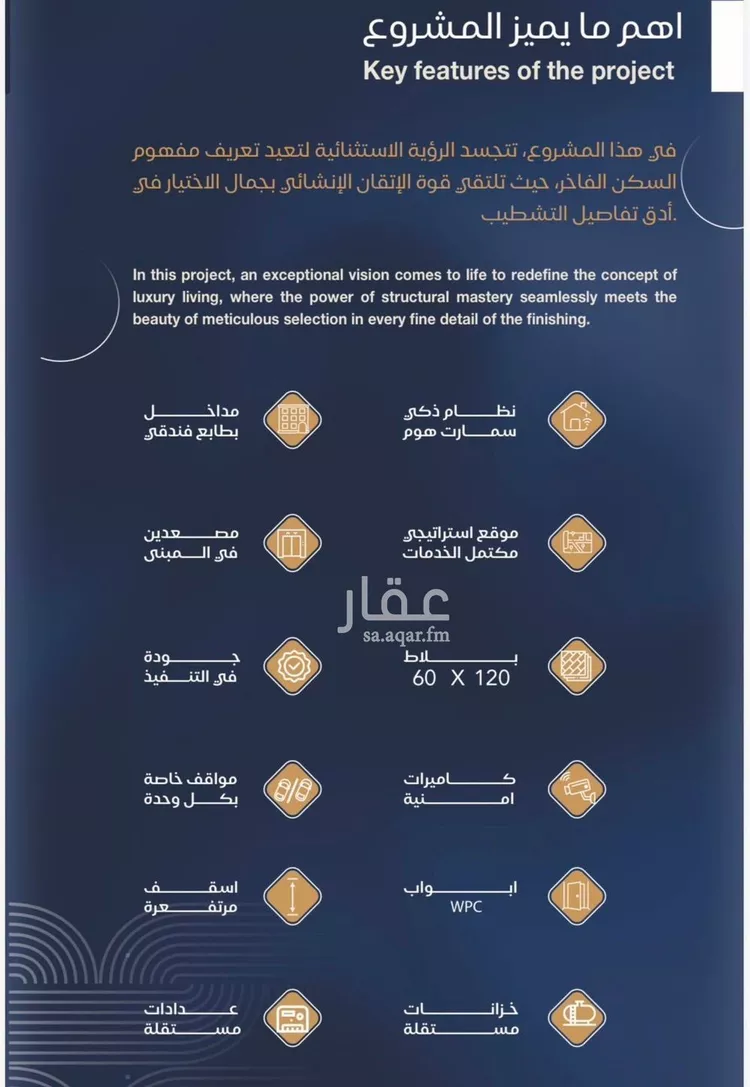 شقة للبيع في حي الياقوت, مدينة جدة, منطقة مكة المكرمة صورة 3