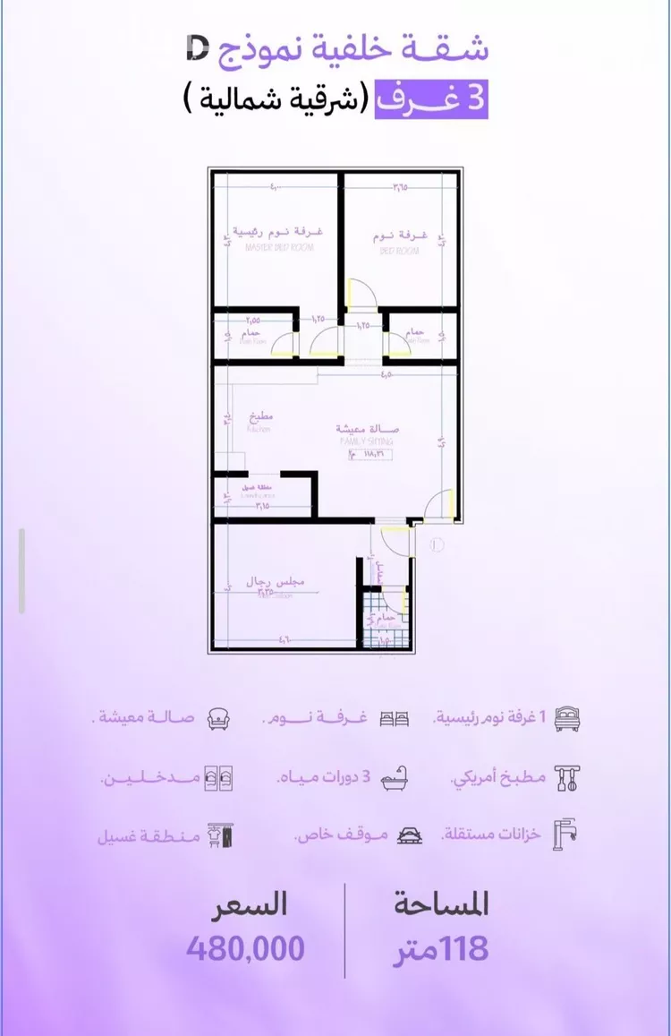 Apartment for Sale in Jeddah Obhur Al Janoubiah