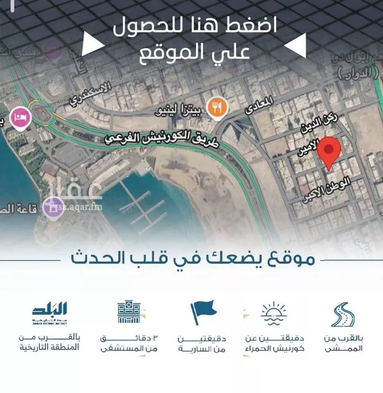 شقة للبيع في حي الرويس, مدينة جدة, منطقة مكة المكرمة صورة 2