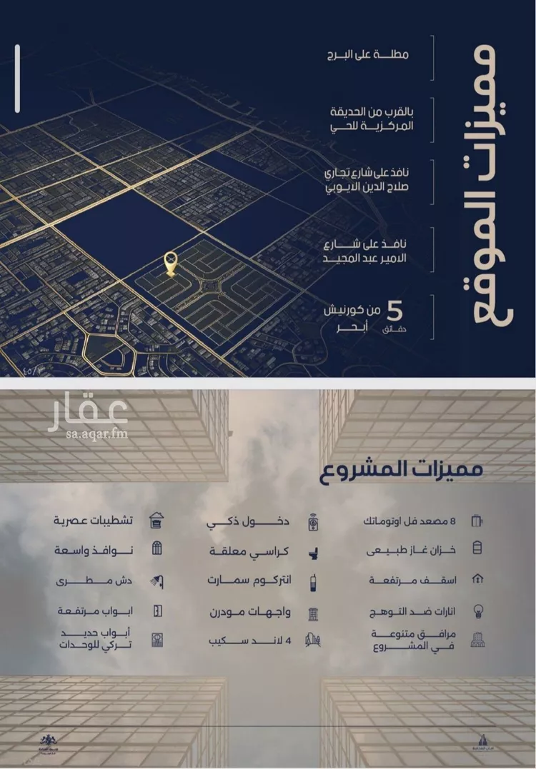 شقة للبيع في حي الياقوت, مدينة جدة, منطقة مكة المكرمة صورة 3