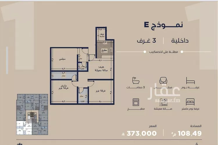 Apartment for Sale in Jeddah Al Yaqout