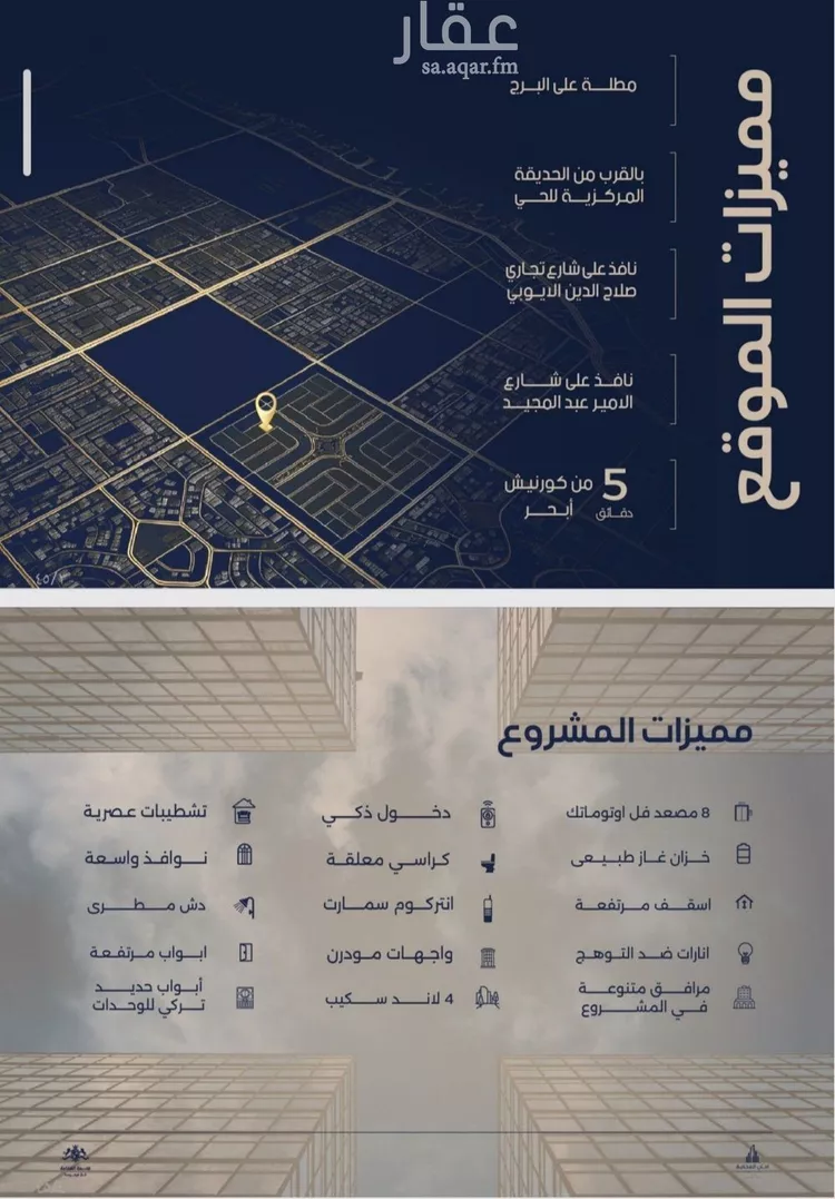 شقة للبيع في حي الياقوت, مدينة جدة, منطقة مكة المكرمة صورة 2