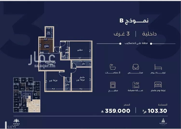 شقة للبيع في حي الياقوت, مدينة جدة, منطقة مكة المكرمة