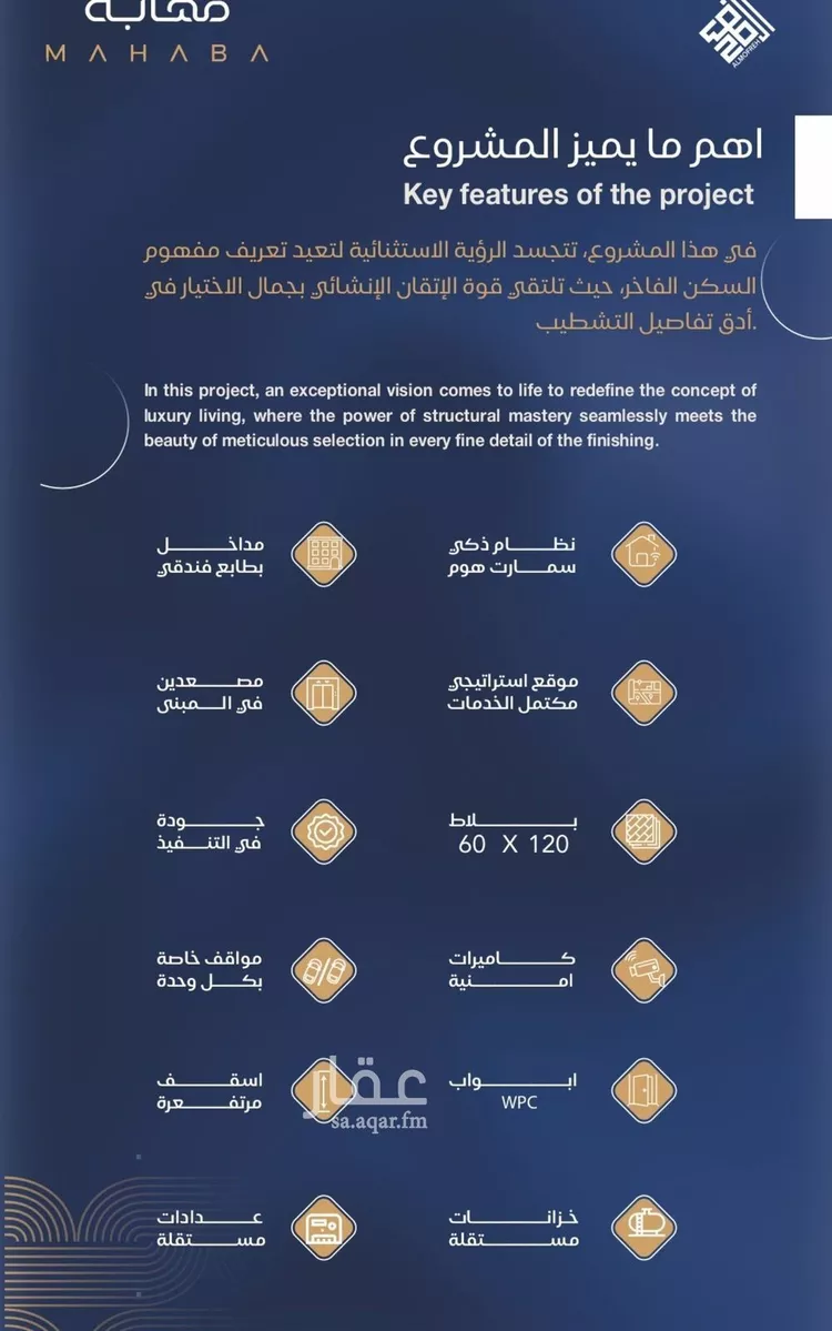 شقة للبيع في شارع برهان الدين الداراني, حي الياقوت, مدينة جدة, منطقة مكة المكرمة صورة 4