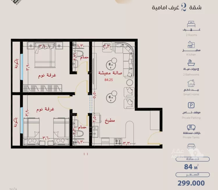 Apartment for Sale in Jeddah Al Yaqout