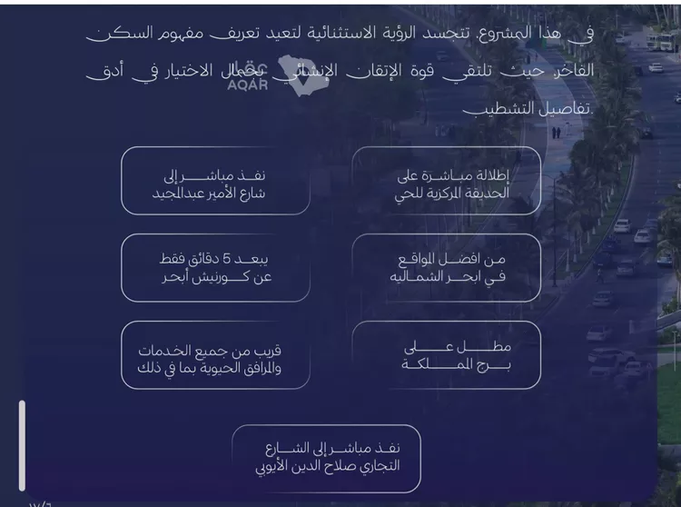 شقة للبيع في شارع أبي العباس القيسي, حي الياقوت, مدينة جدة, منطقة مكة المكرمة 2