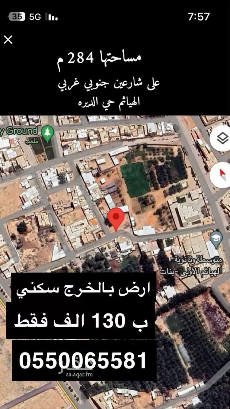 أرض للبيع في شارع الديرة 32 ، حي الديرة ، الخرج ، الخرج صورة 2